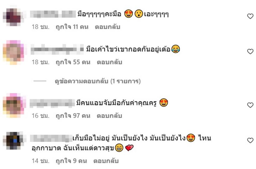 อุ๊ย!!คู่นี้ ยังไง? หรือว่าจะข้ามเฟรนด์โซนแล้ว?