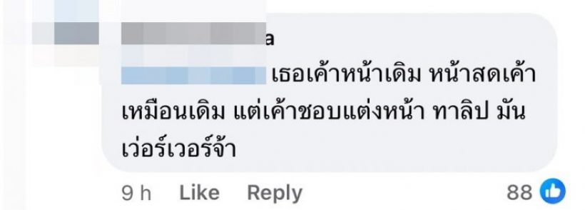 ส่องหน้าสดไร้เมคอัพ ขวัญ อุษามณี หลังคนวิจารณ์หน้าเดิมดีกว่า