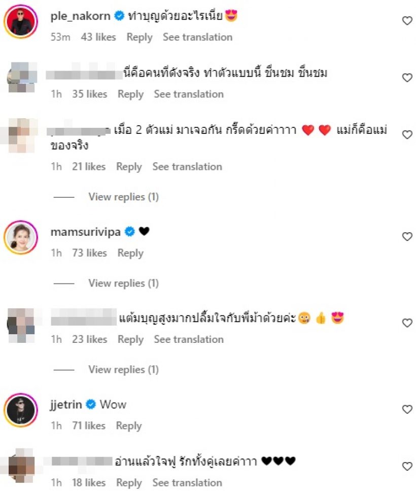 ม้า อรนภา เล่านาทีทั้งตกใจและดีใจ ลิซ่าเป็นฝ่ายเข้ามาทักเอง