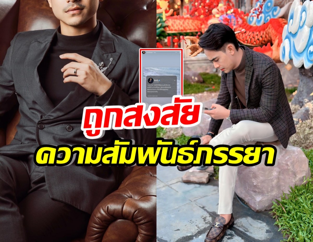 เกิดอะไรขึ้น!? สามีดาราดัง แชร์ข้อความ จนถูกสงสัยความสัมพันธ์