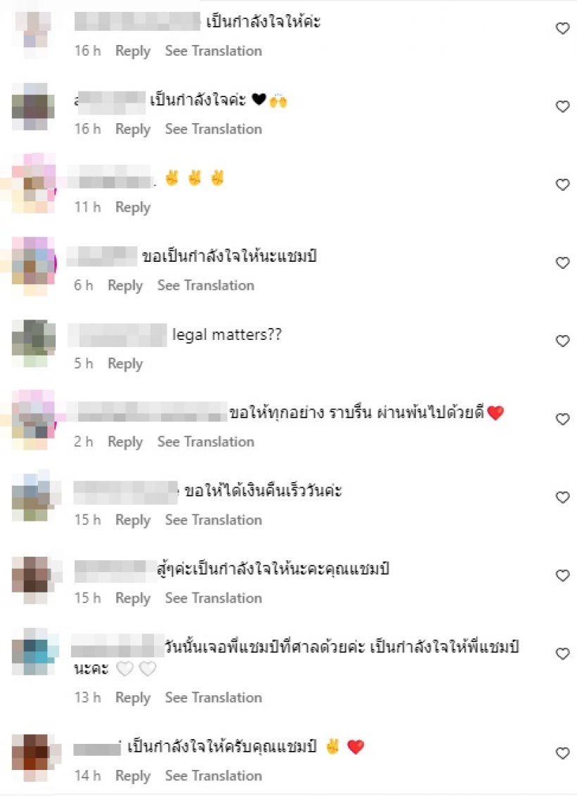 แห่ให้กำลังใจโพสต์ล่าสุด แชมป์ ชนาธิป ครอบครัวเดือดร้อนหนัก!!