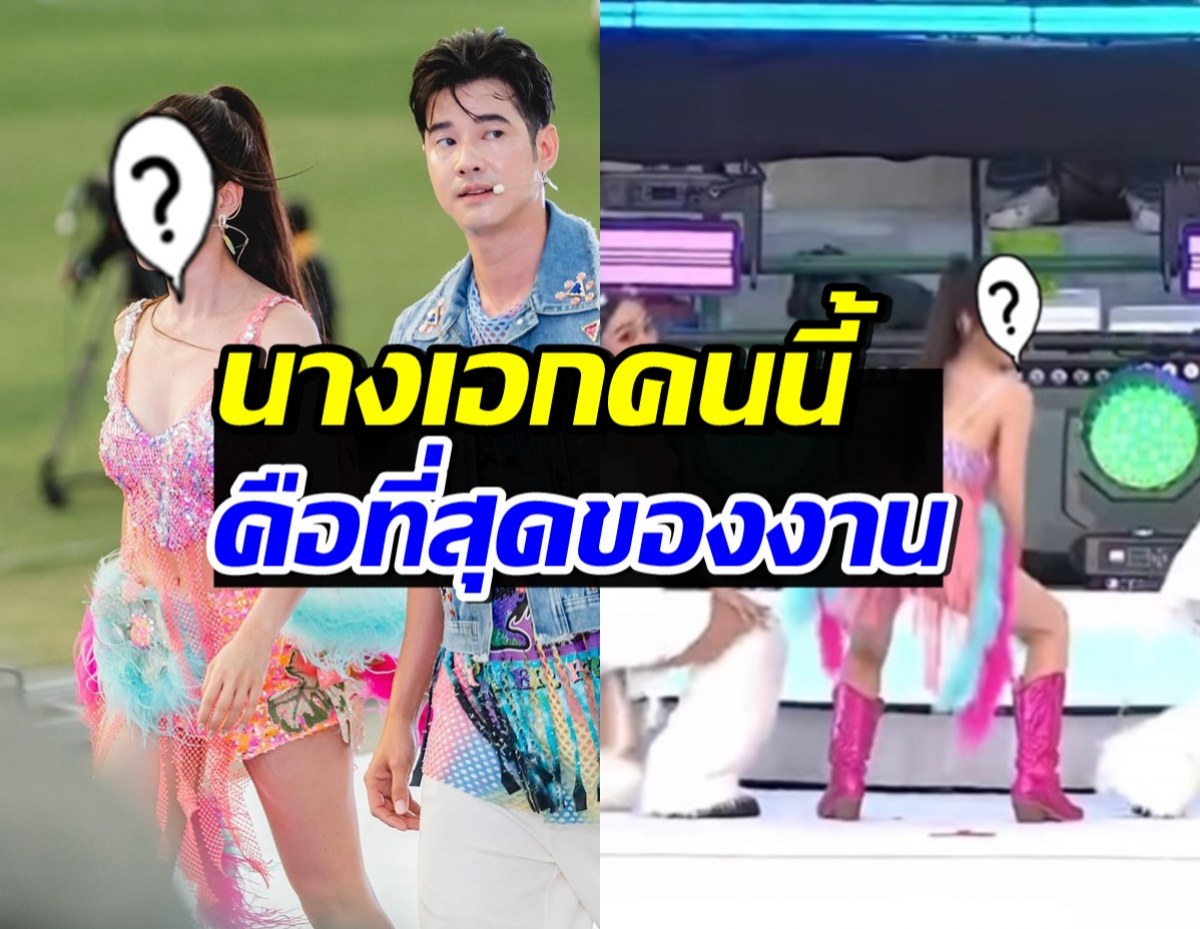 โซเชียลอวยยศ ยกให้นางเอกคนนี้ คือที่สุดของงานบอลช่อง3(คลิป)