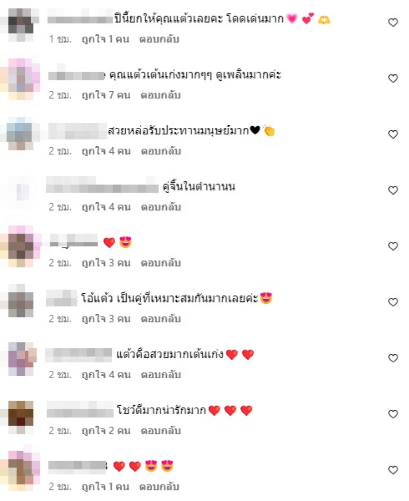 โซเชียลอวยยศ ยกให้นางเอกคนนี้ คือที่สุดของงานบอลช่อง3(คลิป)