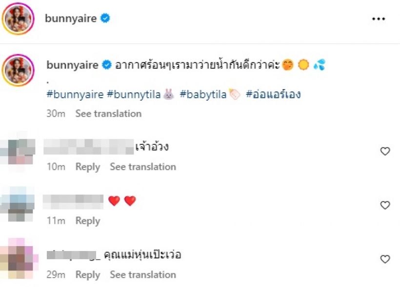 อึ้งหุ่นล่าสุด แอร์ ภัณฑิลา เป็นแบบนี้? หลังคลอดลูกได้7เดือน