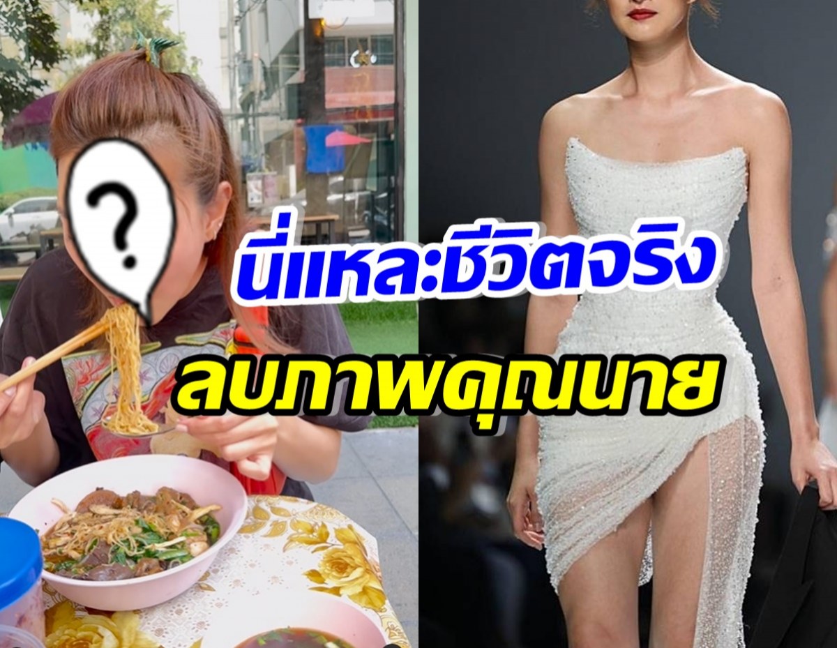  นางเอกเบอร์หนึ่ง ติดดินนั่งกินก๋วยเตี๋ยวริมทาง ในชุดบ้านๆสุดชิว