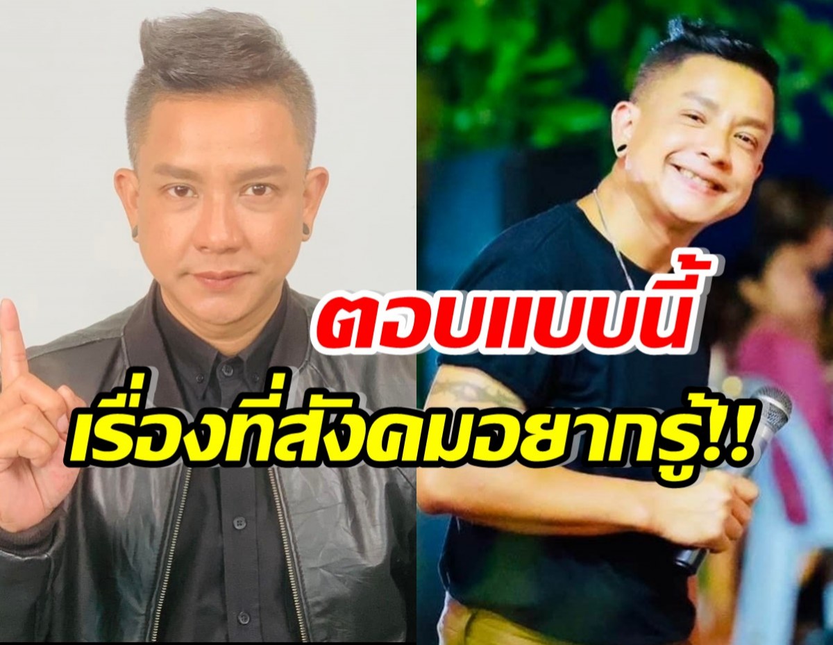  จั๊กกะบุ๋มตอบแล้ว สาเหตุหนี้สินเยอะ? ติดพนัน-ยาเสพติดรึป่าว?