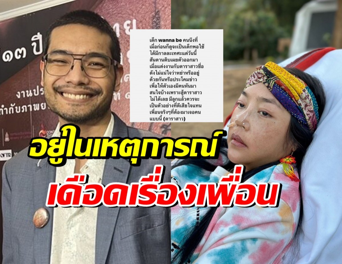  คุณชายอดัม ตอบปมคุณหญิงแมงมุมโพสต์เดือด-เล่นโซเชียลวิธีไหน?