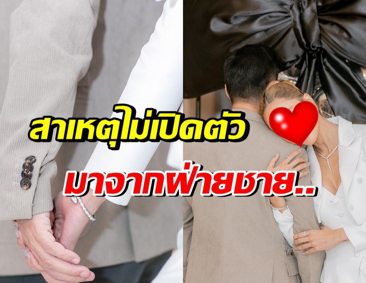 หม้ายสาวแซ่บ แฮปปี้รักใหม่ แต่จะไม่เปิดตัว เพราะฝ่ายชาย..!?