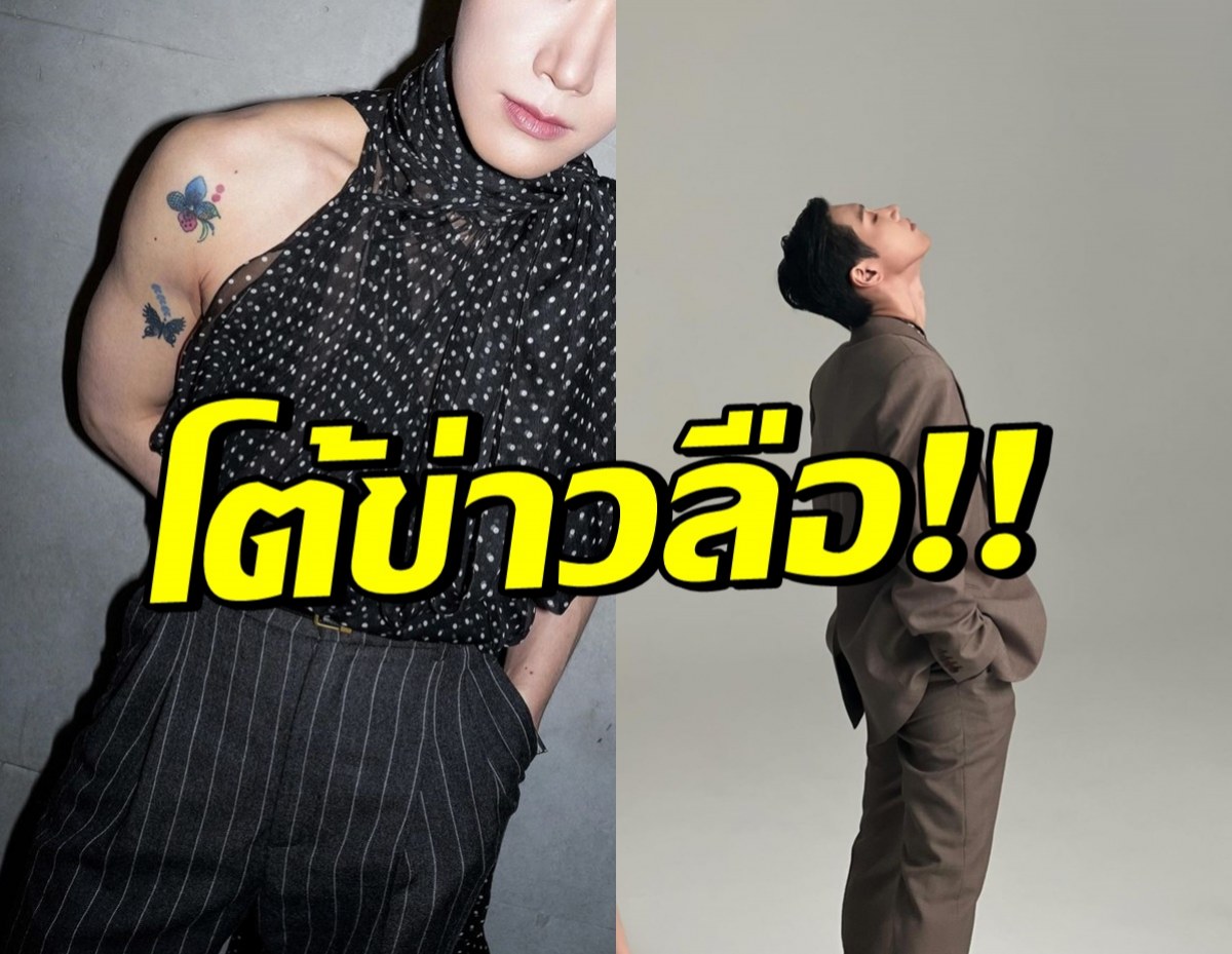 ซุปตาร์หนุ่มไทย โต้ข่าวลือ!! โบกมือลาต้นสังกัดที่เกาหลี