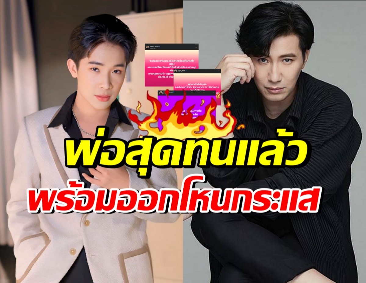 ผู้ใหญ่บ้านฟินแลนด์ ไม่ทนแล้ว! โพสต์เดือดรัวๆ ท้าไปโหนกระแส