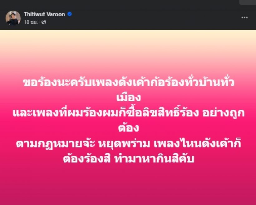 ผู้ใหญ่บ้านฟินแลนด์ ไม่ทนแล้ว! โพสต์เดือดรัวๆ ท้าไปโหนกระแส