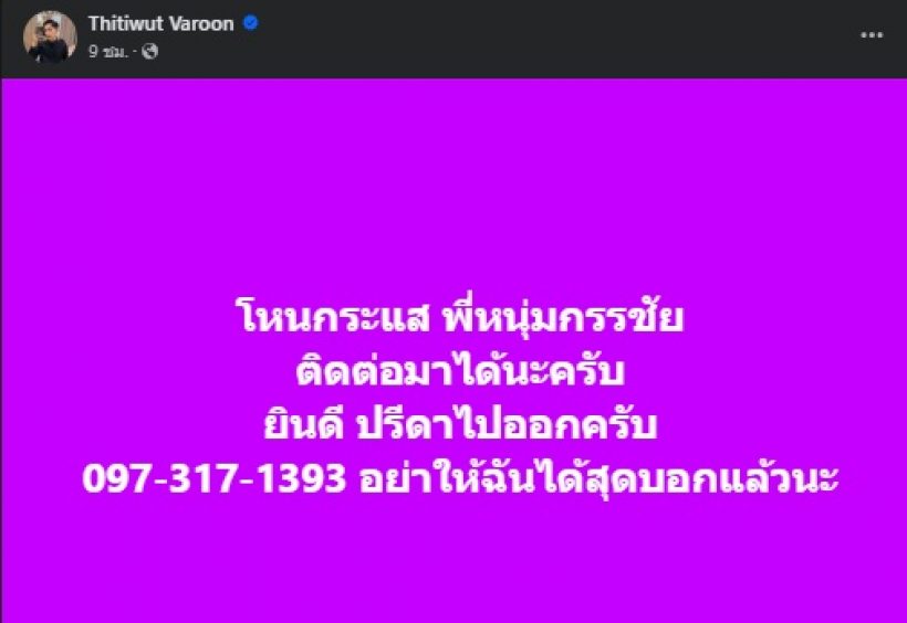 ผู้ใหญ่บ้านฟินแลนด์ ไม่ทนแล้ว! โพสต์เดือดรัวๆ ท้าไปโหนกระแส