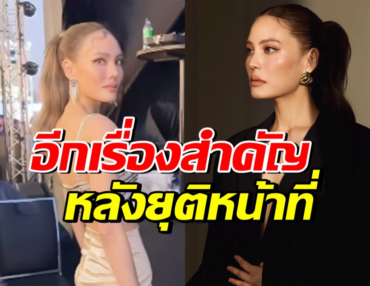 แจ้งข่าวสำคัญ เจนี่ หลังออกอีเว้นท์ครั้งแรก เมื่อยุติหน้าที่ CO-CEO 