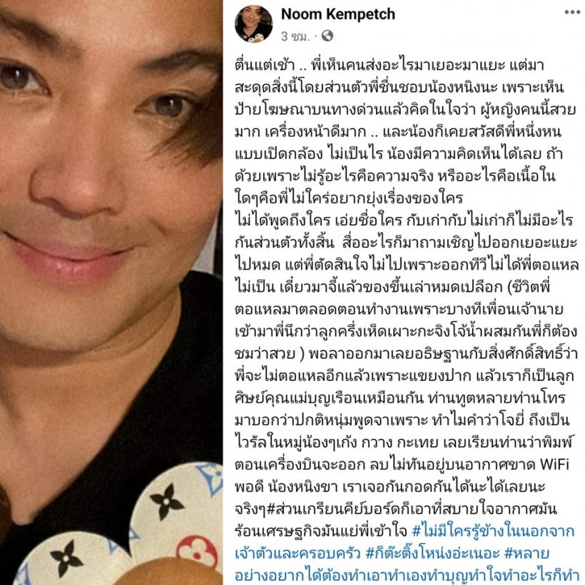 เกิดอะไรขึ้น?พี่ชายพีเค ตอบกลับ หลังหนิง ปณิตา ฟาดประเด็นข่าวหนึ่ง 