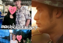 บอย โพสต์พิรุธ!! หลังข่าว อาเล็กม้ามืด ซุ่มกิ๊ก เต้ย !!?