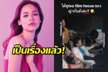 ญาญ่าว่าไง? ชาวเน็ตติงตรงๆ ใช้ คะ-ค่ะ ให้ถูกด้วย