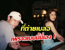 อะไรขนาดนั้น! “หมาก” ตอบชัดทำไมภาพ “คิมเบอร์ลี่” เบลอ