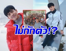 สุดงง “เต้ย พงศกร” เพิ่งกลับจากญี่ปุ่น แต่จัดงานมีตต่อ!?