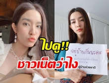 เปิดเมนต์ชาวเน็ต หลัง โม มนชนก ออกมาขอโทษ ปมไลฟ์สดเหวี่ยงแฟนคลับ