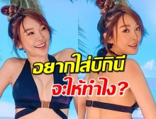  ‘หญิงแย้’ อดใจไม่ไหวจัดทริปเที่ยวทะเล สุดท้ายเป็นแบบนี้!  