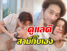 ‘กุ๊บกิ๊บ’ เผยโมเมนต์น่ารัก ‘บี้’ ได้สามีดี ยิ่งกว่าถูกหวยรางวัลที่1 (คลิป)