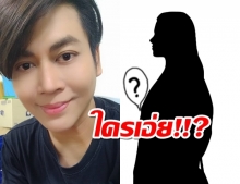 เต๋า ทีวีพูล เดินหน้าแฉ!พิธีกรสาวจับสามีซุกอิหนู จะโทรไปด่าแต่ดันเจอสวน?