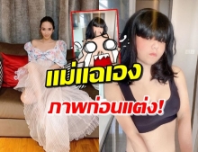 ศึกนี้ใครชนะ!? ‘อั้ม’ เผยภาพ ‘พี่เอ’ ก่อนแต่ง ขู่จะเอาอีกภาพมาลง  