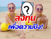    ดิว อริสรา เผยเบื้องหลังรูปปัง สมกับเน็ตไอดอลภาคพื้นทะเล (คลิป)