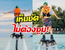 กอล์ฟ พิชญะ โชว์ท่าเล่น Flyboard เท่กรี๊ดคอแตก แต่มีจุดที่ต้องทัก!