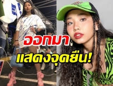 แร็ปเปอร์สาวน้อย ‘มิลลิ’ แสดงจุดยืนชัดเจน ในฐานะศิลปิน