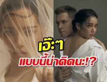 วาววา พาคิด!!เผยคำพูดหนุ่มฝรั่ง ฟังแล้วฟิน หรือจะมีข่าวดี!