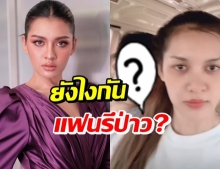 หนุ่มคนนี้รึเปล่า เข้ามาดูแลหัวใจ เปา กิ่งกาญจน์ ไม่โสดแล้ว?