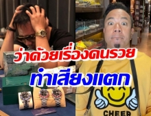 แย้งเพียบ! ดีเจภูมิ โพสต์เงินทองซื้อ “ความสุขที่แท้จริง” ไม่ได้