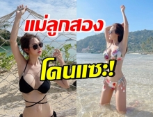 “ไฮโซน้ำหวาน” สุดทน! สาวรุ่นใหญ่แซะ แบบนี้แรงไปไหม?