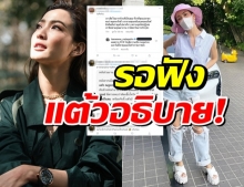 แต้วตอบปมกักตัวทิพย์ หลังมีคนเห็นที่คลีนิค แต่ดราม่ายังไม่จบ?