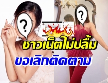 เกิดอะไรขึ้น? นักร้องสาว โดนเลิกติดตาม-ลบผลงานทิ้งหมด