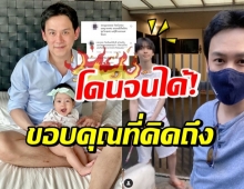 ดราม่าระอุ! ฟลุค ทนไม่ไหวไปหา อชิ ขอบคุณที่ยังคิดถึงลูกชาย