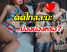 อุ๊บส์!! ไอดอลตัวท็อปท้องออก เป็นเหตุชาวเน็ตสงสัย หรือว่า...?