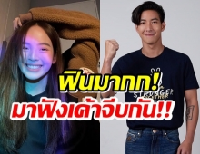 โอ้โห!! โตโน่-ณิชา จีบกันผ่าน คลับเฮาส์ หวานมาก