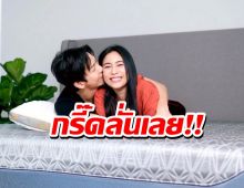 ดีเจพุฒ เผยคลิปนาทีจุ๋ย วรัทยาปล่อยโป๊ะ เก็บอารมณ์ไม่อยู่