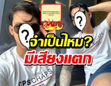 นักร้องดังตั้งคำถาม ปริญญายังจำเป็นกับผมไหม?งานนี้มีเสียงแตก