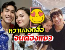 กรี๊ดกันทั้งประเทศ! ญาญ่า อวยพรวันเกิดณเดชน์หวานเวอร์