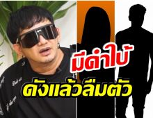 ใครอีกเนี่ย! พชร์ อานนท์ เเฉยับดาราลืมตัว-ดังเเล้วเชิดใส่ 