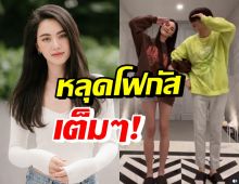 ใหม่ ดาวิกา โพสต์คลิปเต้นคู่บลู แต่ชาวเน็ตหลุดโฟกัสทักเรื่องนี้?