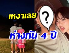 นักแสดงหนุ่ม จำใจต้องห่างแฟนสาวเรียนที่ญี่ปุ่นนาน 4 ปี