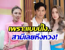 เอ๋ พรทิพย์ เผยสาเหตุ ป๋อ สามีหึงหวงหนัก ลงรูปต้องดูความเหมาะสม