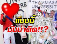 เอ๊ะคู่นี้ยังไง!! มีอะไรในกอไผ่รึเปล่า บอกเลยคนแซวเพียบ!