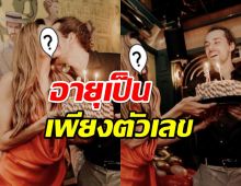 นางแบบสาวฉลองวันเกิดอายุ43 หวานใจสายฝ.ยกเค้กเซอร์ไพรส์