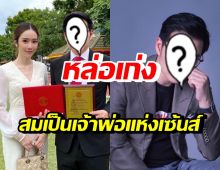 ยินดีด้วย พิธีกรดัง เจ้าพ่ออาณาจักรเซ้นส์ ได้รับรางวัลเป็นเกียรติในชีวิต