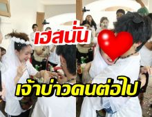 รักสุกงอม! หนุ่มสุดฮอต ทำเซอร์ไพรส์ขอแฟนสาวแต่งงานแล้ว